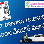 ts vehicle registration slot booking